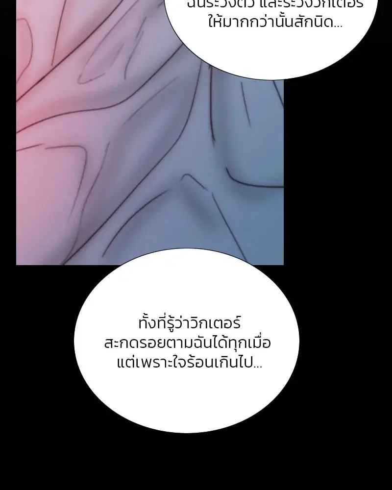 Serena ตอนที่ 120 — page 124 of 140