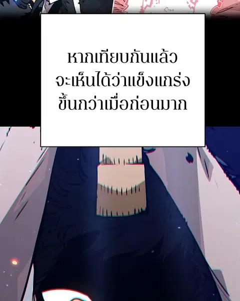The Player ตอนที่ 56 — page 34 of 138