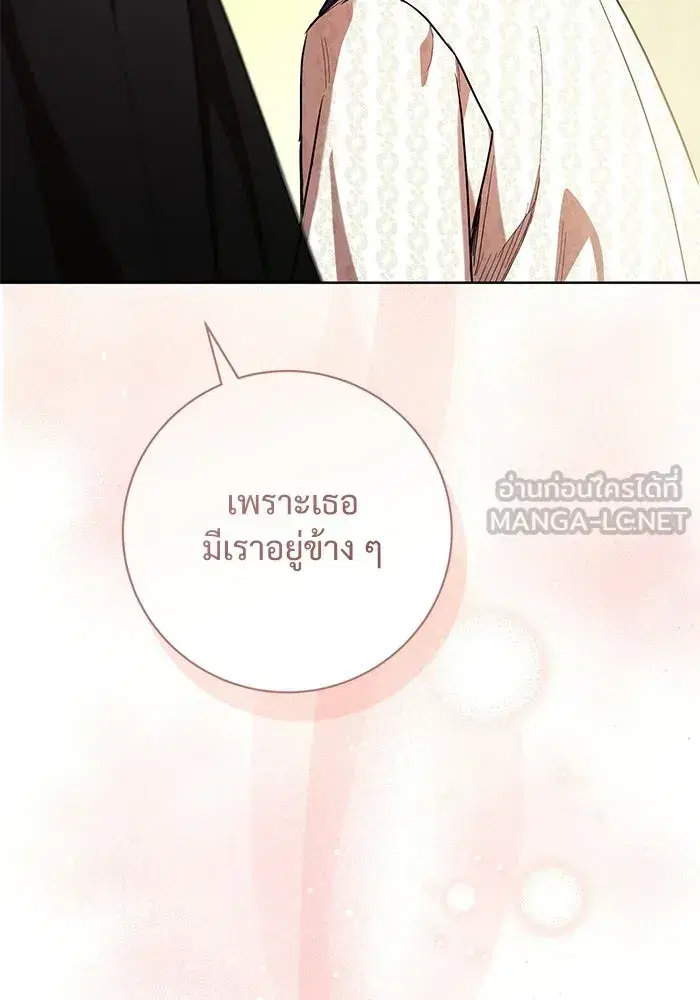 To My Husband’s Mistress ตอนที่ 101 — page 21 of 126