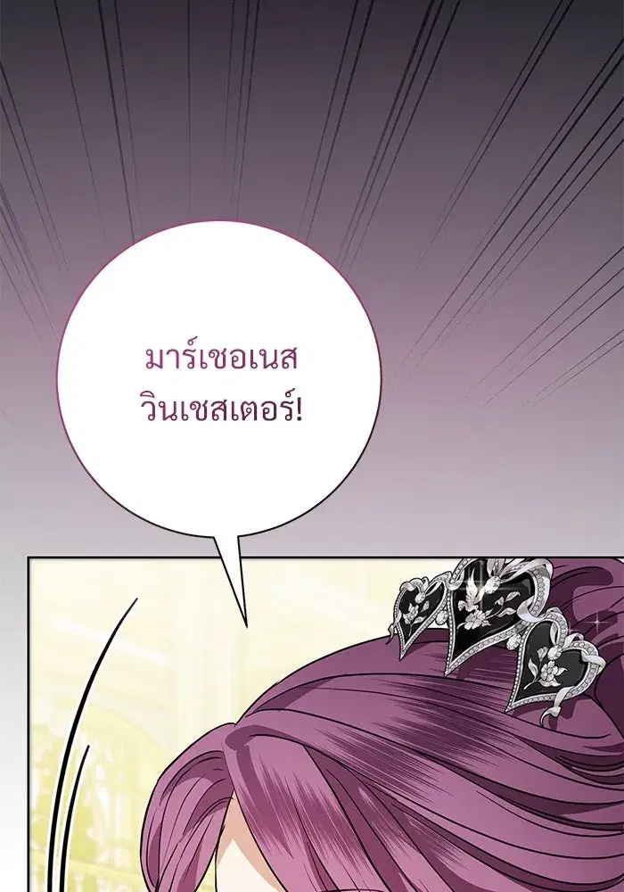 To My Husband’s Mistress ตอนที่ 64 — page 10 of 122