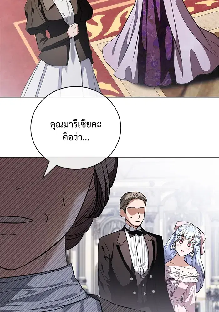 To My Husband’s Mistress ตอนที่ 41 — page 14 of 111