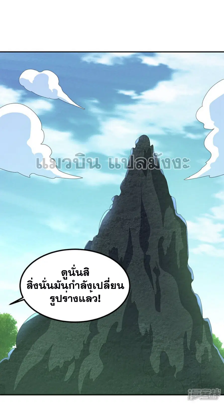Wu Ni ตอนที่ 390 — page 4 of 38