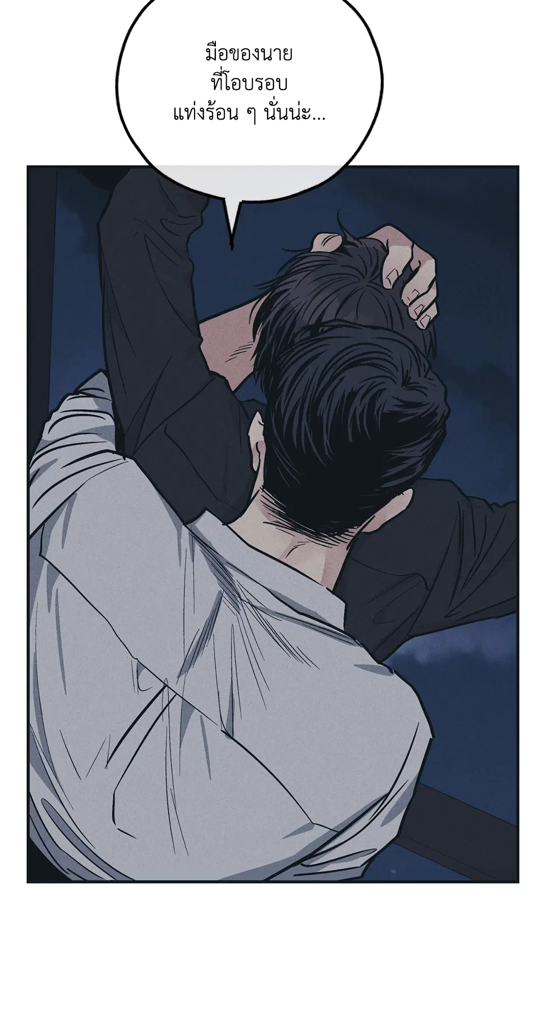 PAYBACK ตอนที่ 43 — page 21 of 75