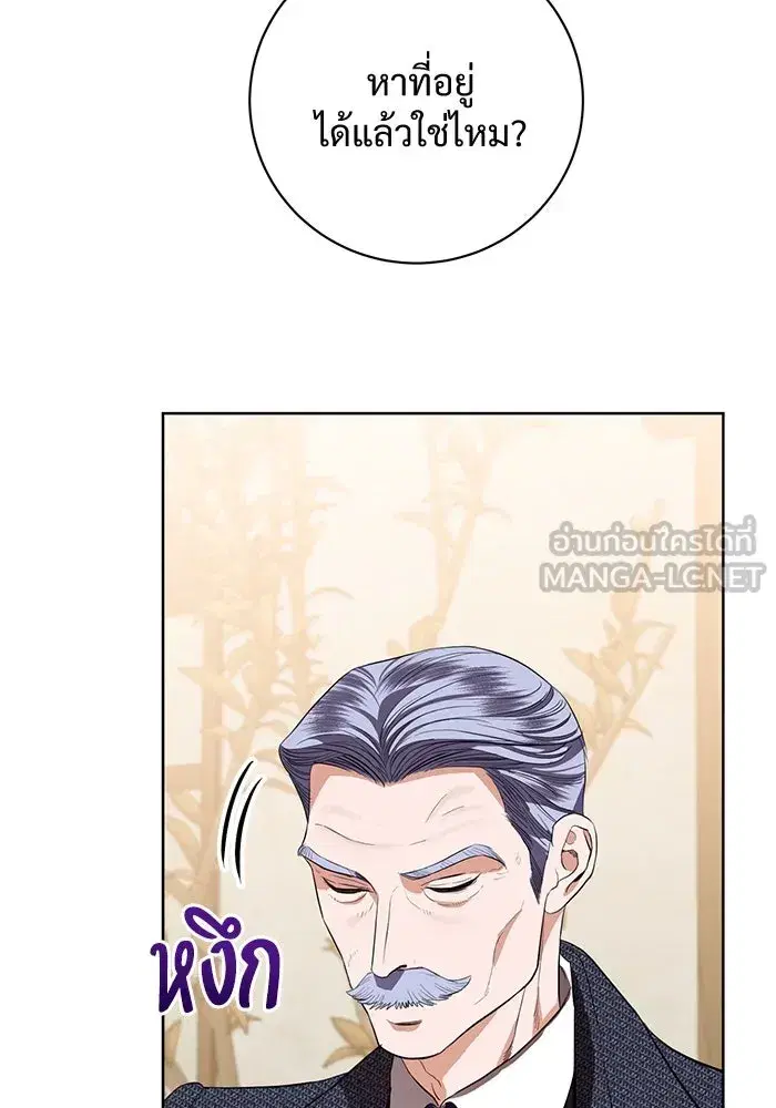 To My Husband’s Mistress ตอนที่ 82 — page 81 of 98