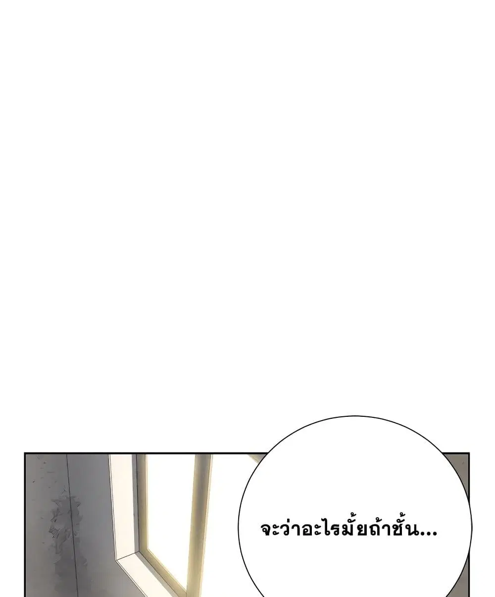 My High School Bully ตอนที่ 3 — page 92 of 101