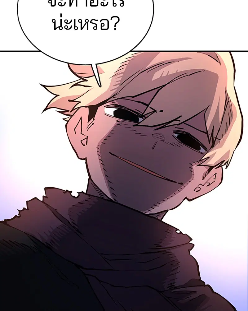 The Player ตอนที่ 9 — page 11 of 109