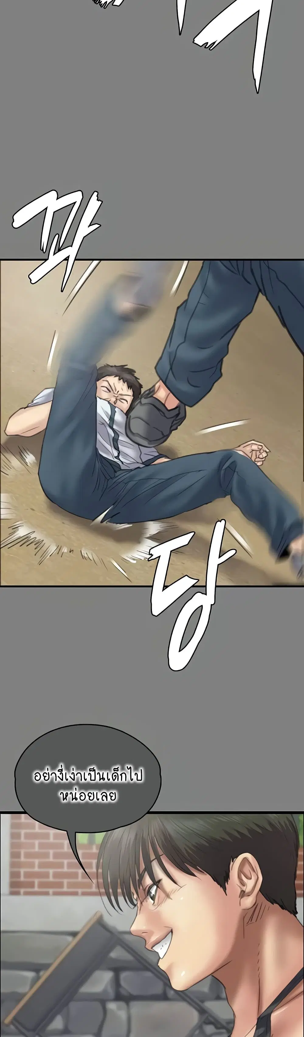 Queen Bee ตอนที่ 329 — page 81 of 150