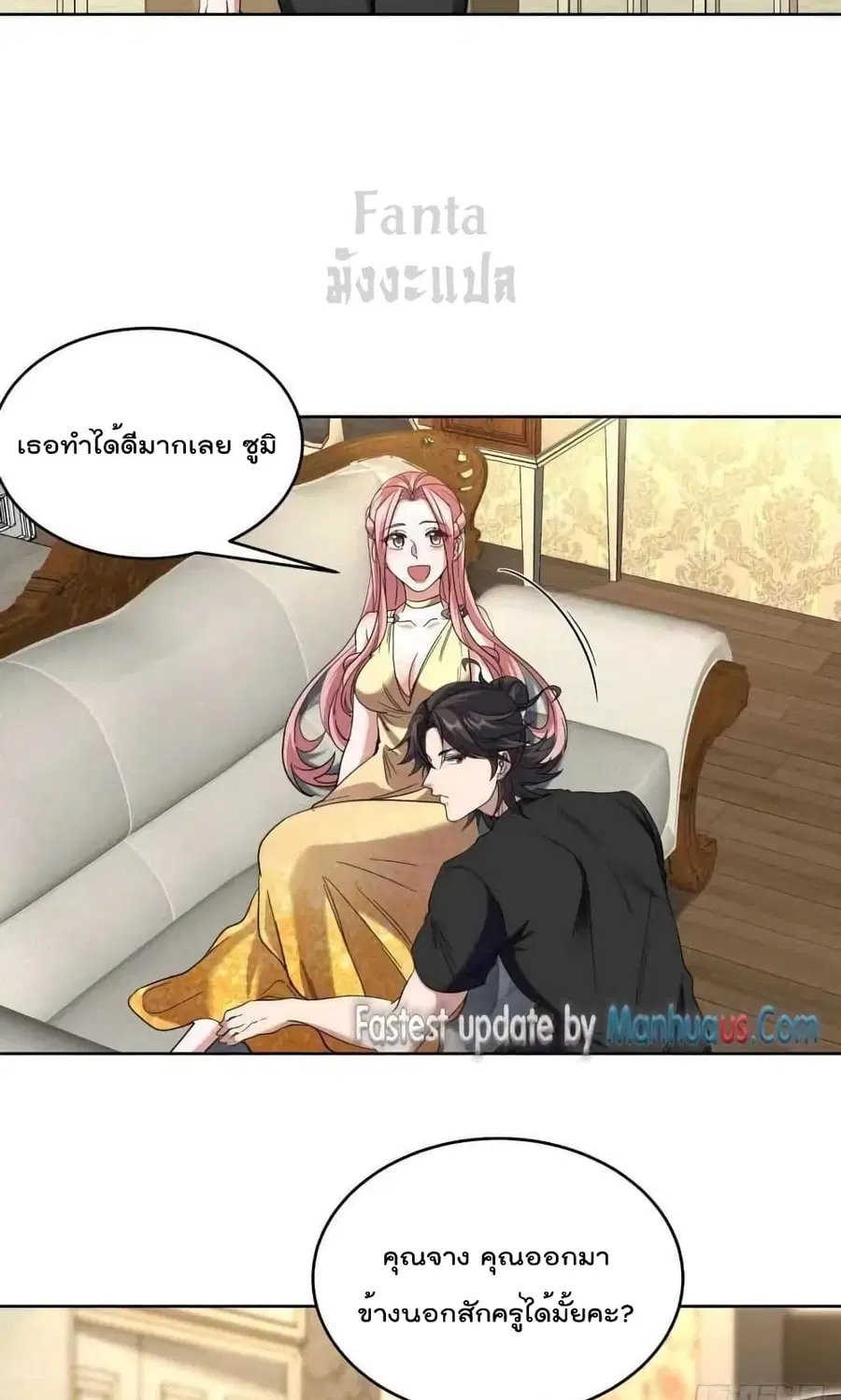 Dragon King Hall ตอนที่ 183 — page 8 of 32
