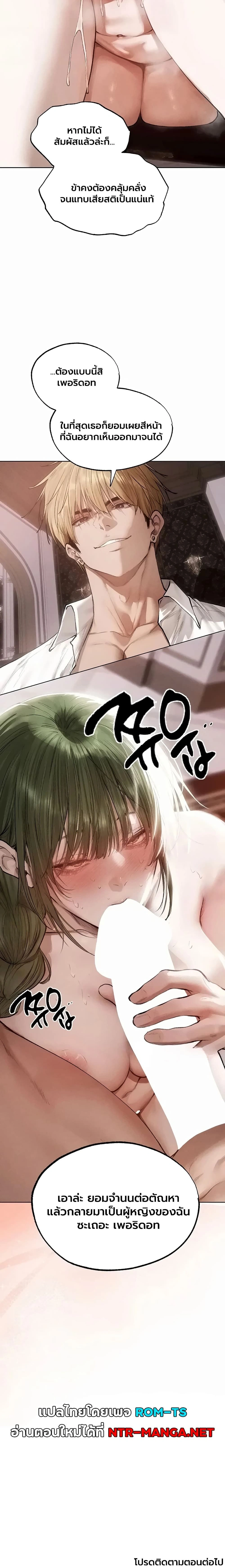 Milf Hunting in Another World ตอนที่ 132 — page 15 of 15