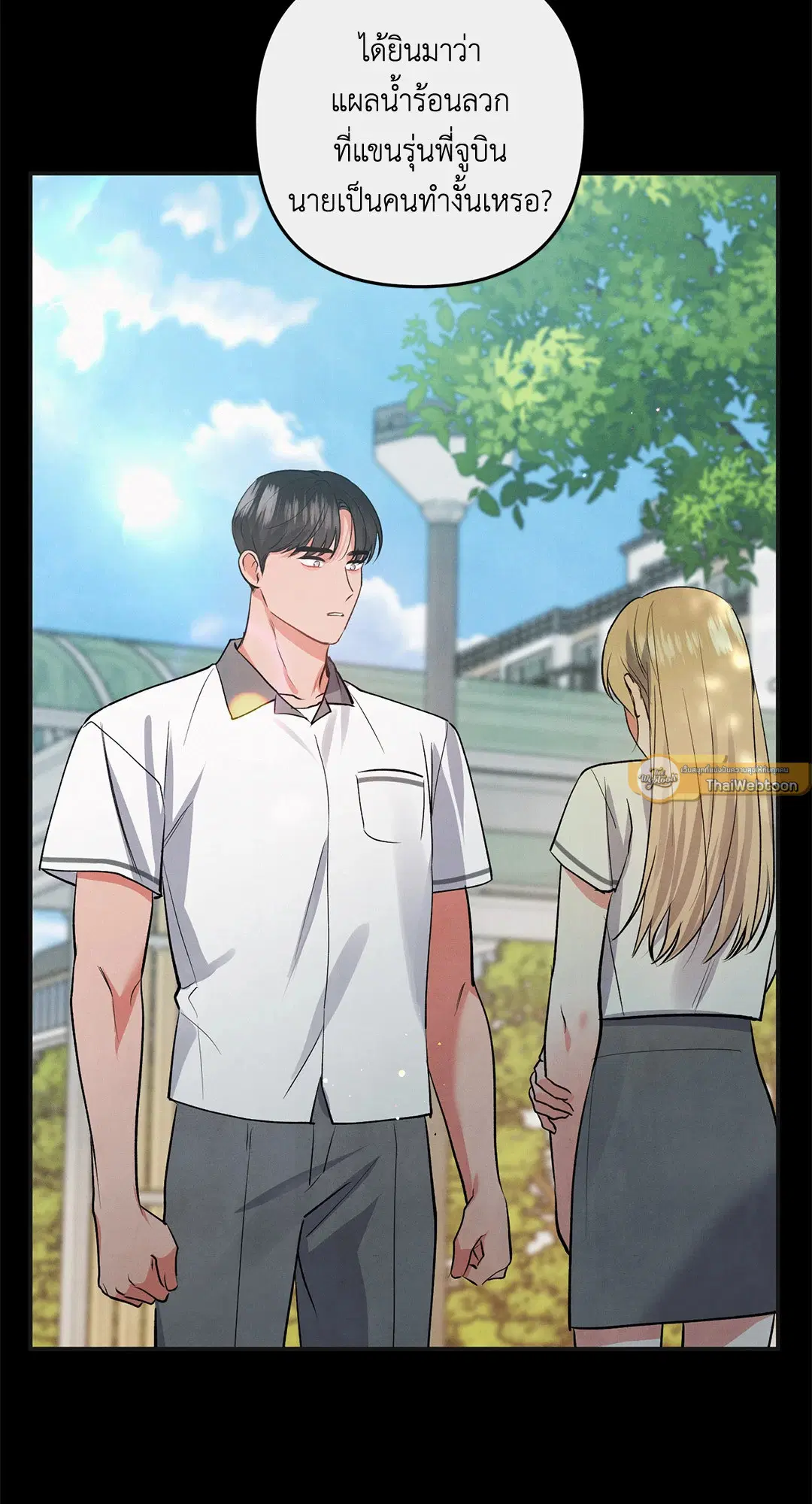Roses and Champagne ตอนที่ 62 — page 2 of 66