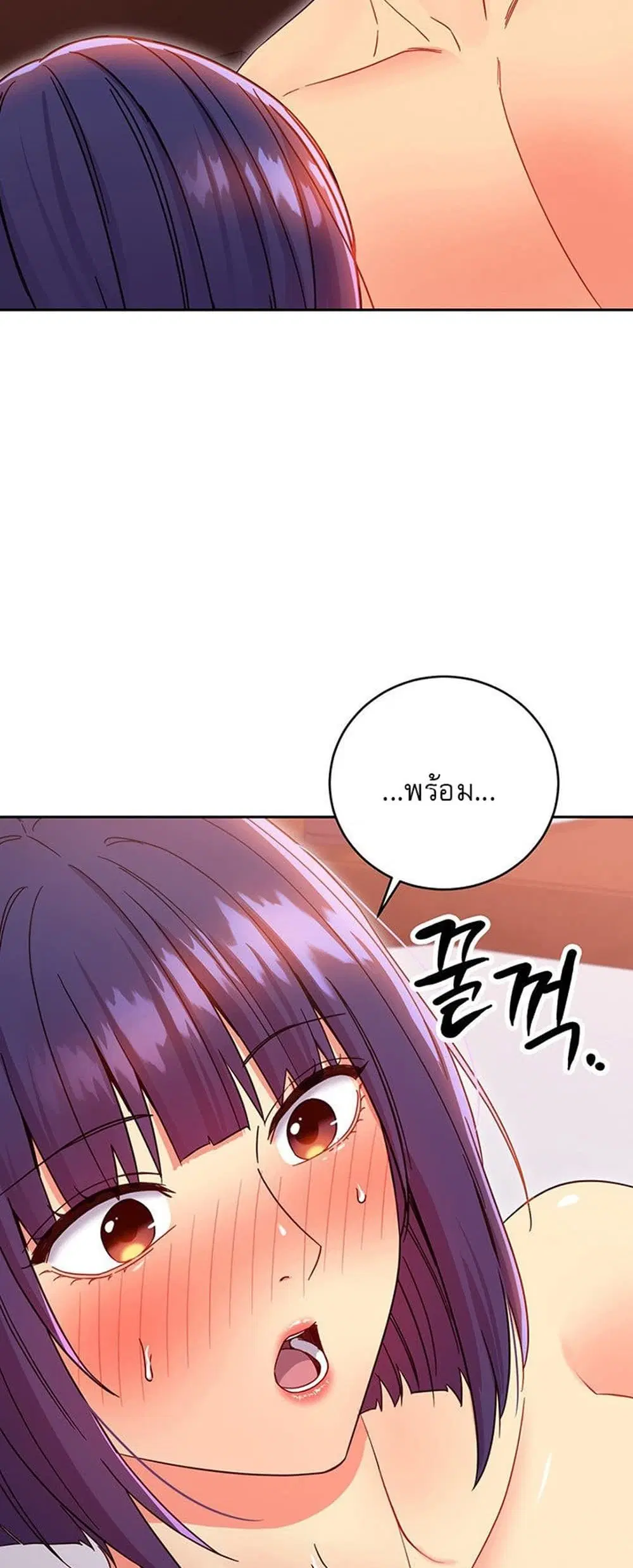 Stepmother Friends ตอนที่ 76 — page 43 of 53