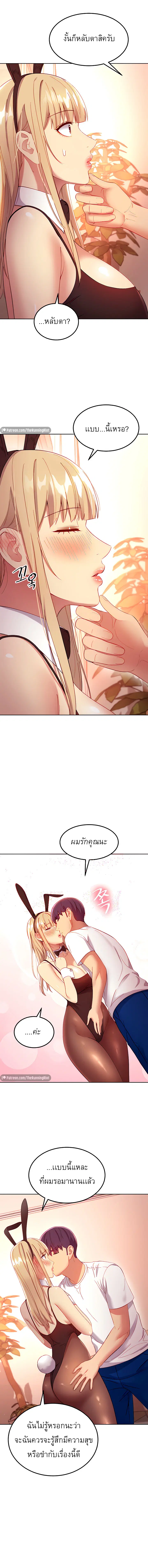 Stepmother Friends ตอนที่ 109 — page 11 of 15