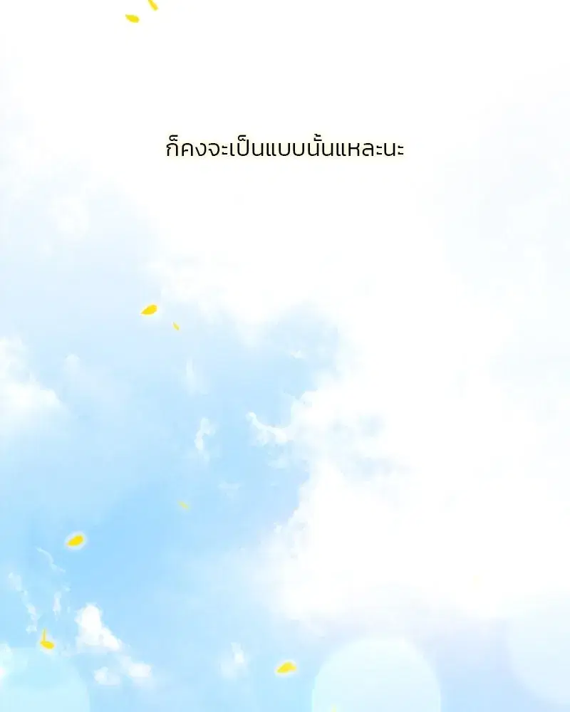 Serena ตอนที่ 81 — page 52 of 140