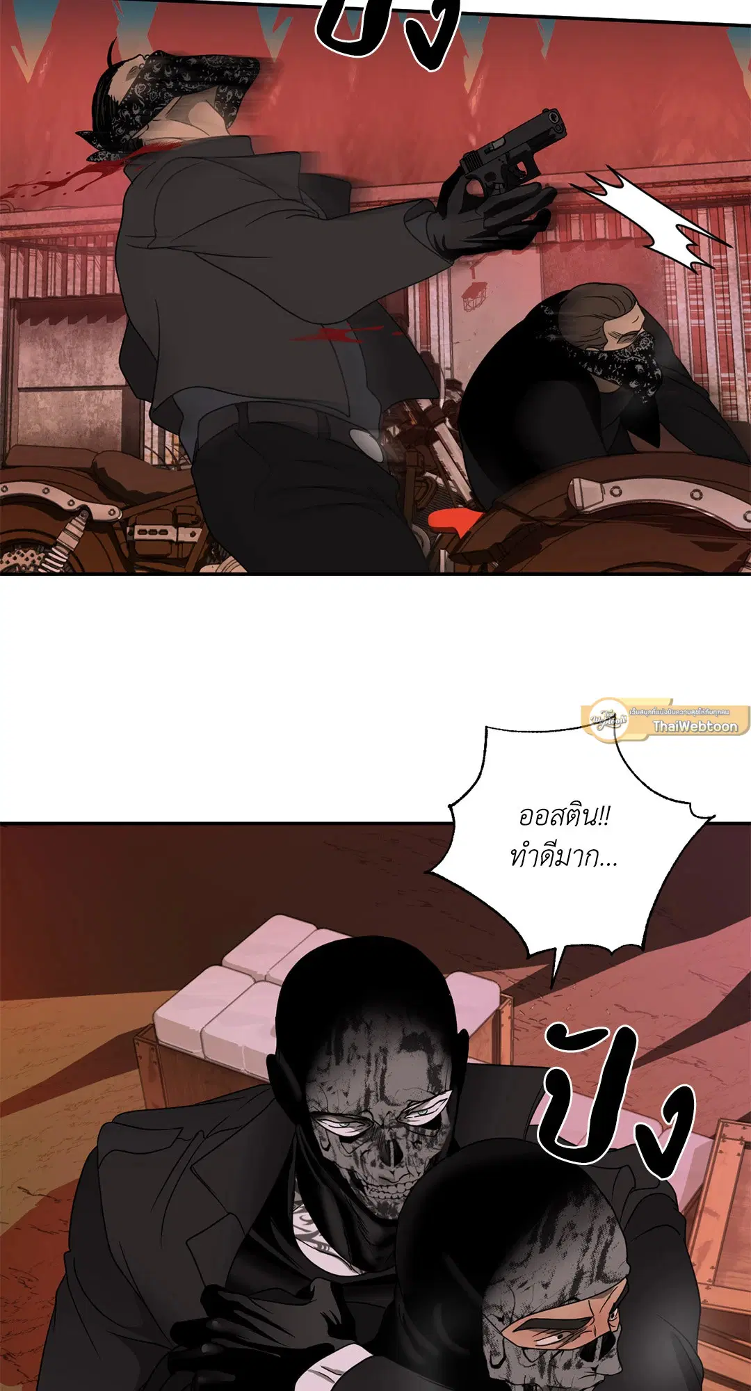 Shutline ตอนที่ 76 — page 26 of 44