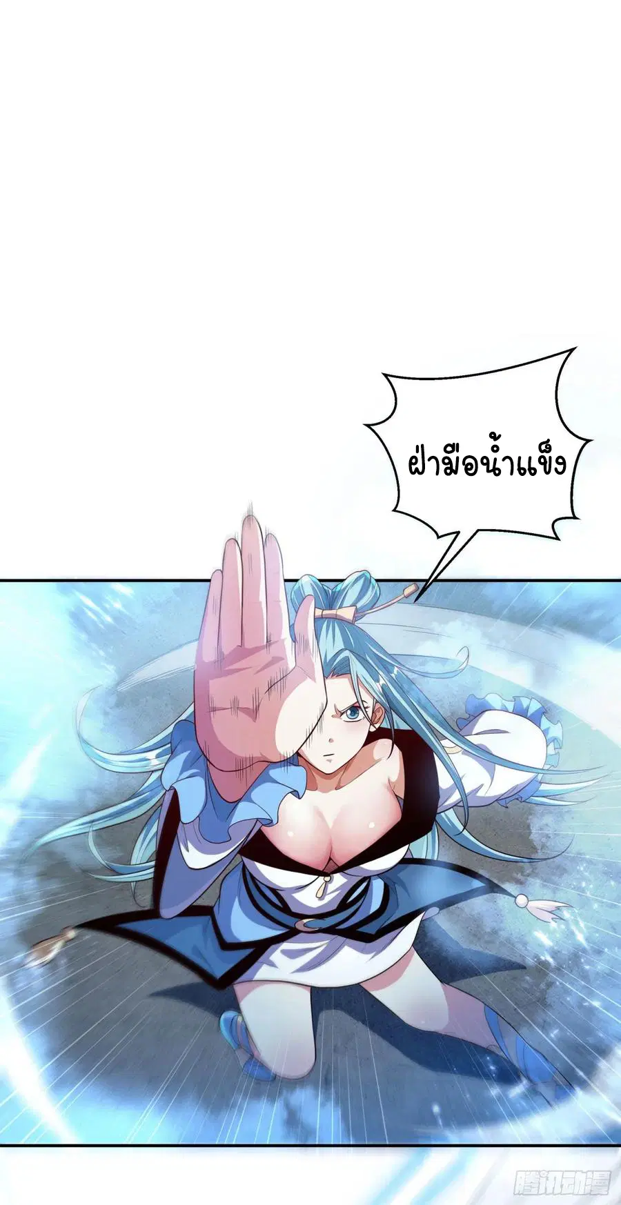 Wu Ni ตอนที่ 94 — page 3 of 42