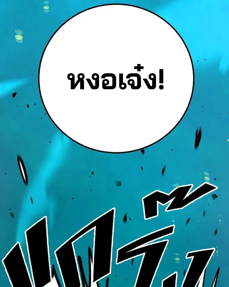 The Player ตอนที่ 173 — page 138 of 186
