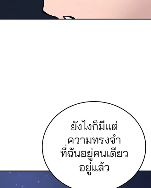 The Player ตอนที่ 78 — page 128 of 148