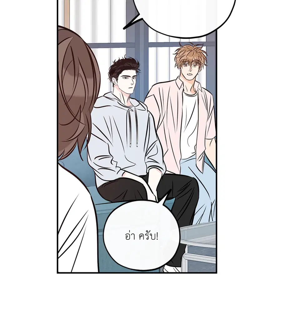 Lucky Paradise ตอนที่ 81.33 — page 32 of 64