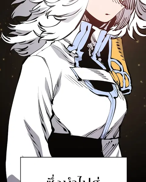 The Player ตอนที่ 75 — page 93 of 136