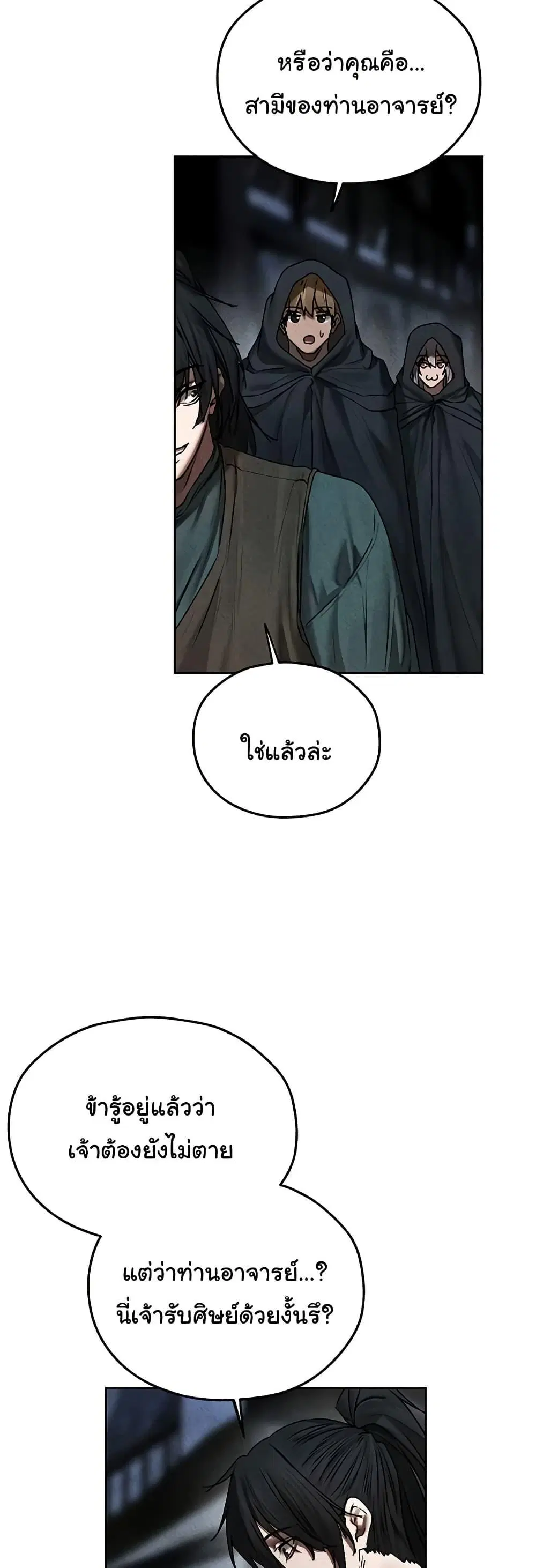 Milf Hunting in Another World ตอนที่ 104 — page 15 of 50