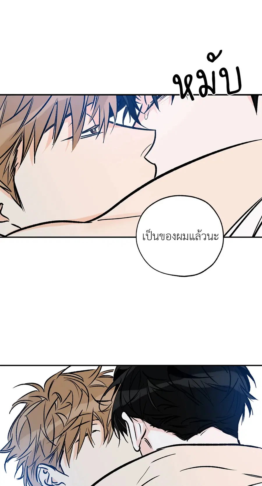 Lucky Paradise ตอนที่ 81 — page 76 of 79