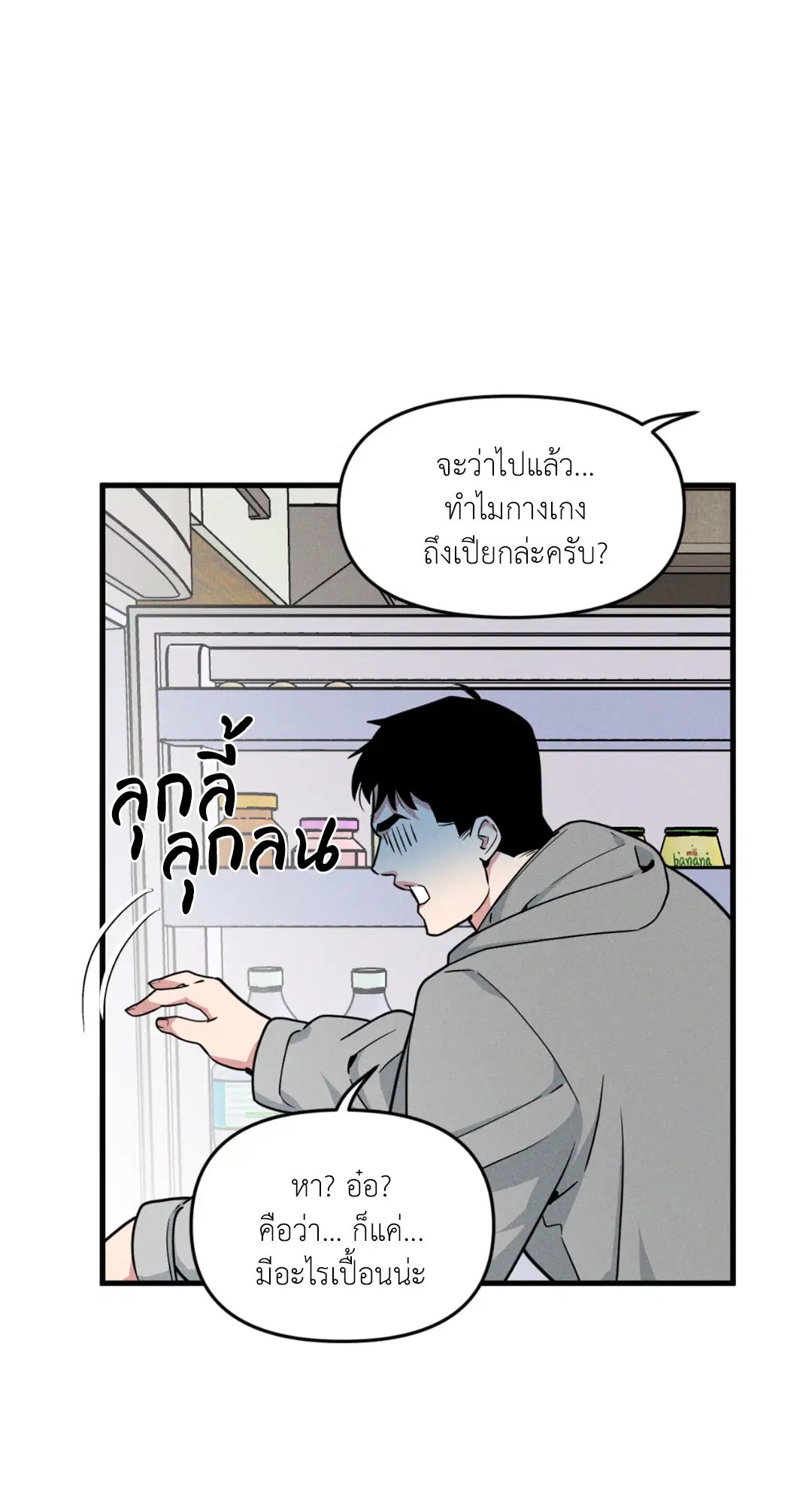 Full Volume ตอนที่ 76.21 — page 24 of 65