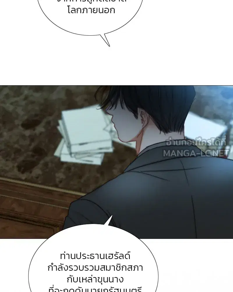 Serena ตอนที่ 120 — page 27 of 140