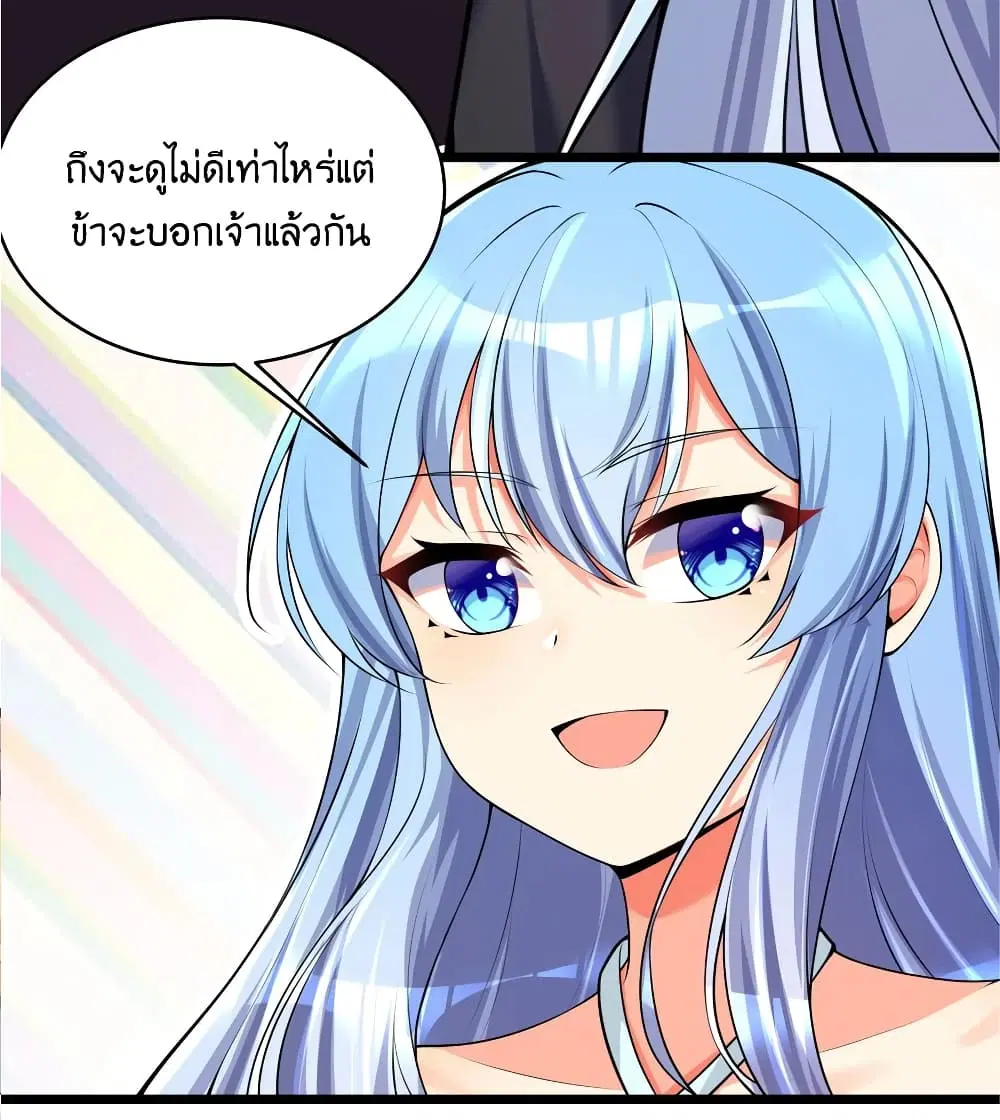 What Happended? Why I become to Girl? ตอนที่ 76 — page 9 of 55