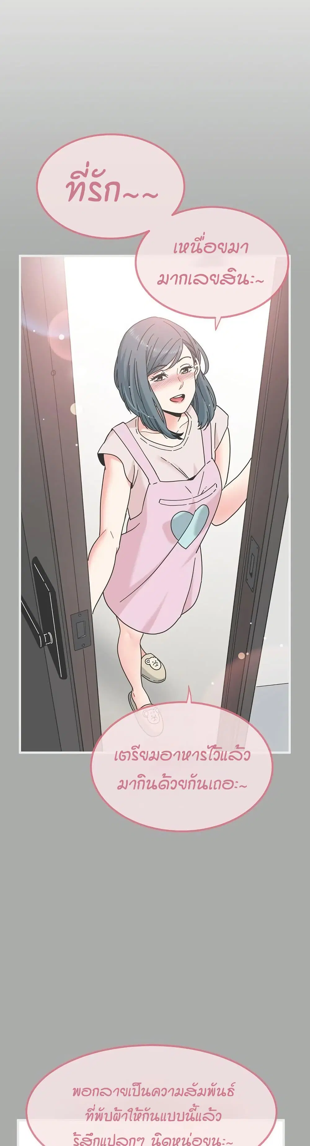 The Turning Point ตอนที่ 132 — page 4 of 50