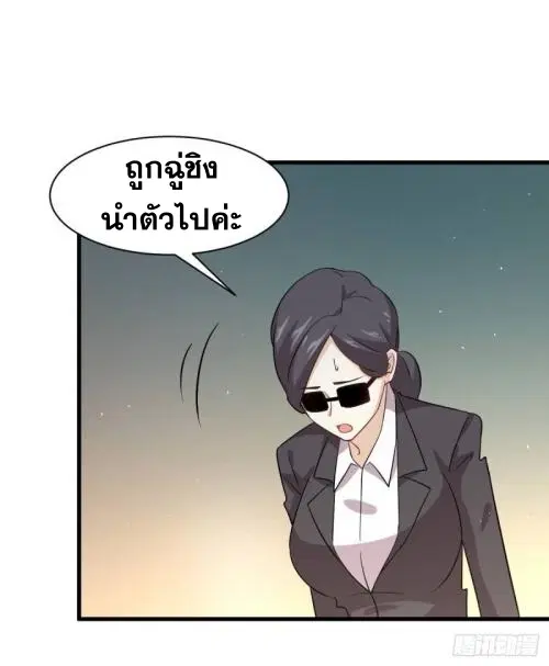 Immortal Swordsman in the Reverse World ตอนที่ 104 — page 4 of 51