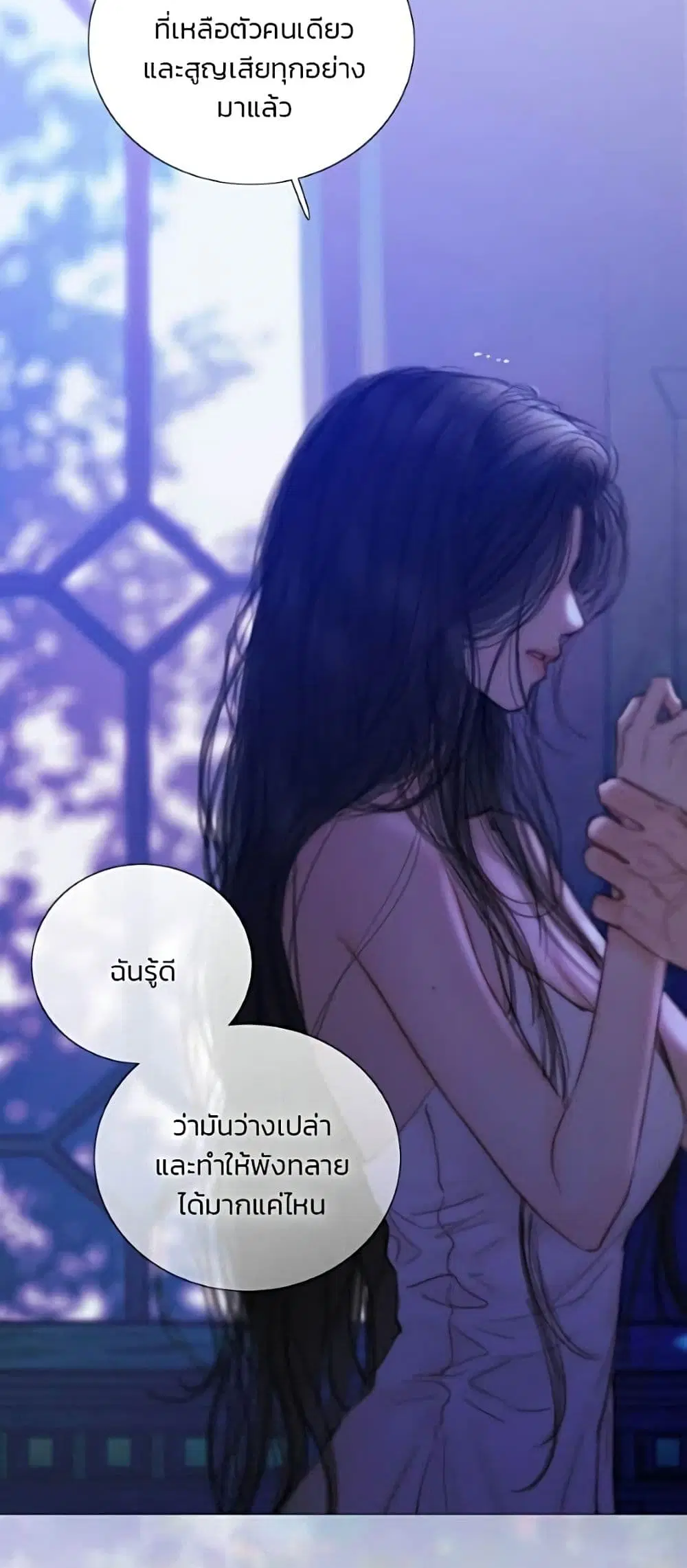 Serena ตอนที่ 135 — page 23 of 52