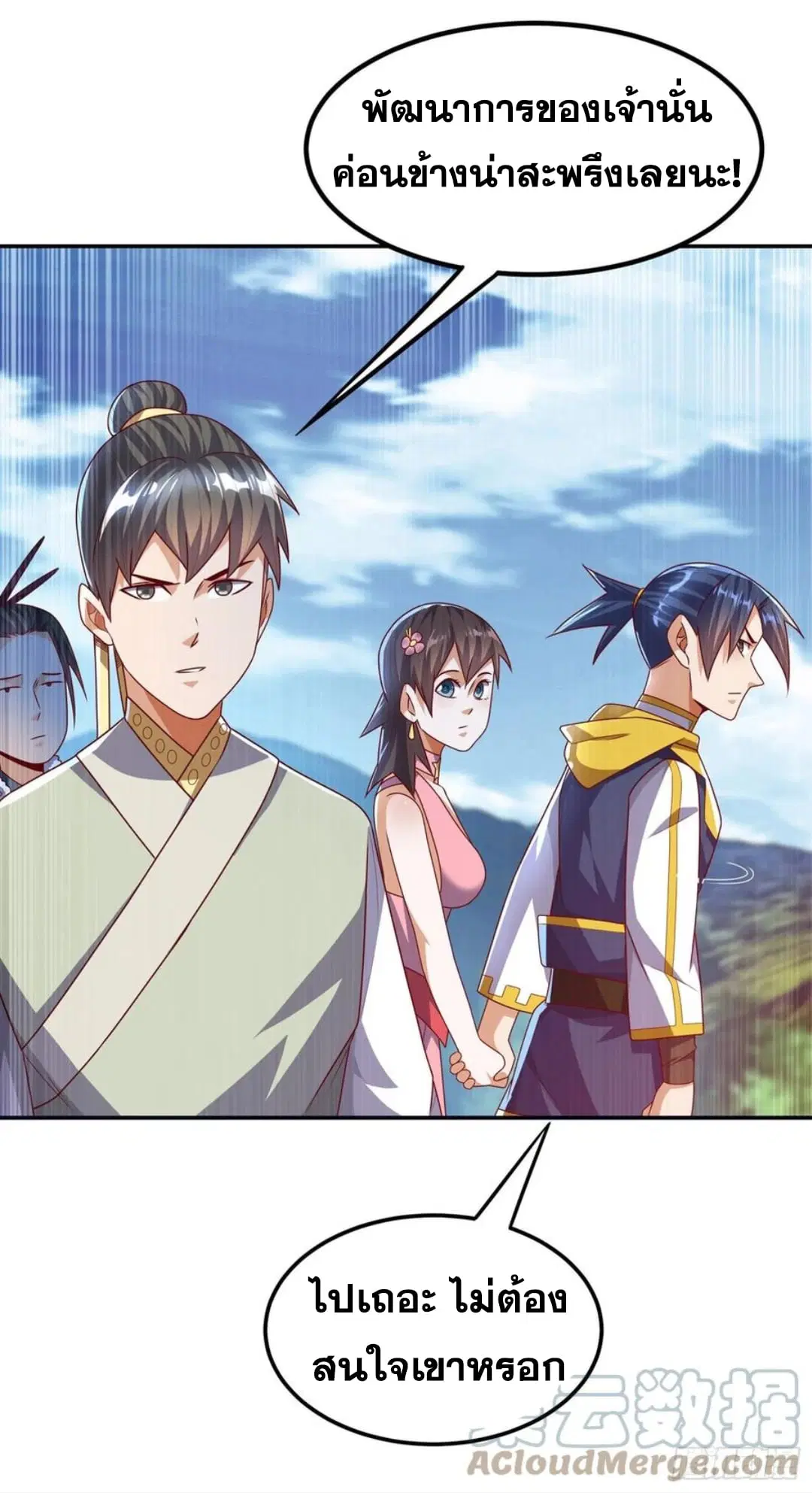 Wu Ni ตอนที่ 177 — page 9 of 36