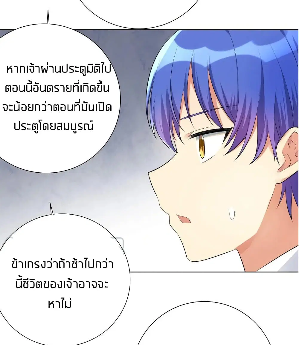 What Happended? Why I become to Girl? ตอนที่ 18 — page 6 of 42