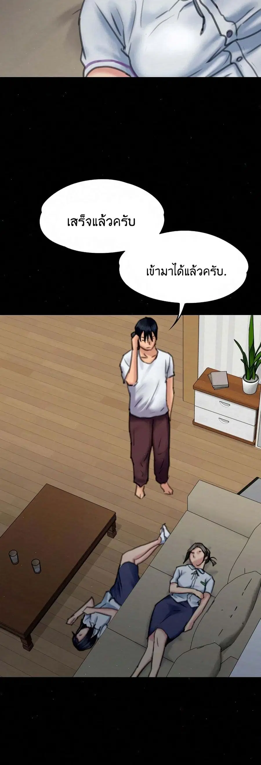 Queen Bee ตอนที่ 68 — page 38 of 71