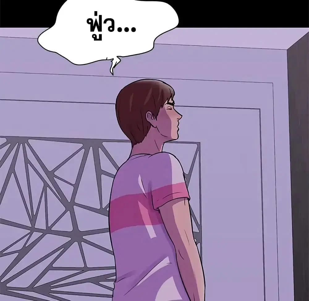 Project Utopia ตอนที่ 67 — page 54 of 66