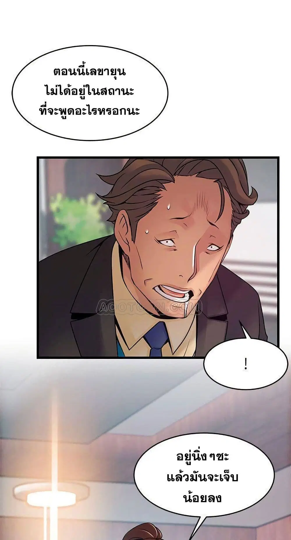 Weak Point ตอนที่ 65 — page 59 of 61