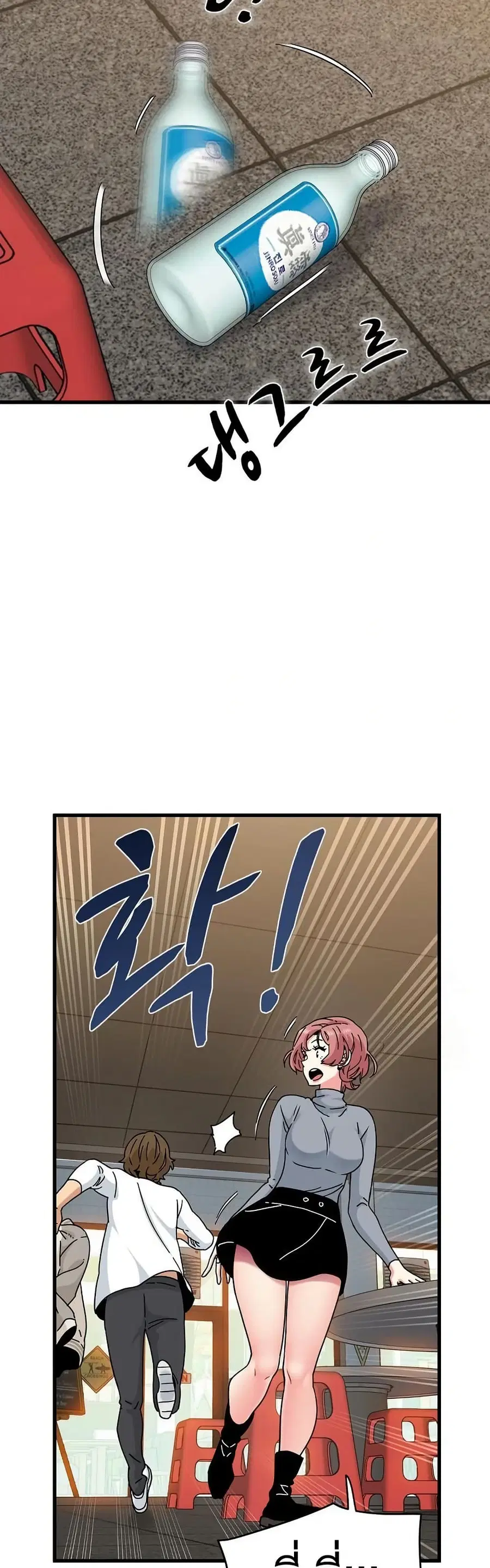 The Turning Point ตอนที่ 100 — page 8 of 50