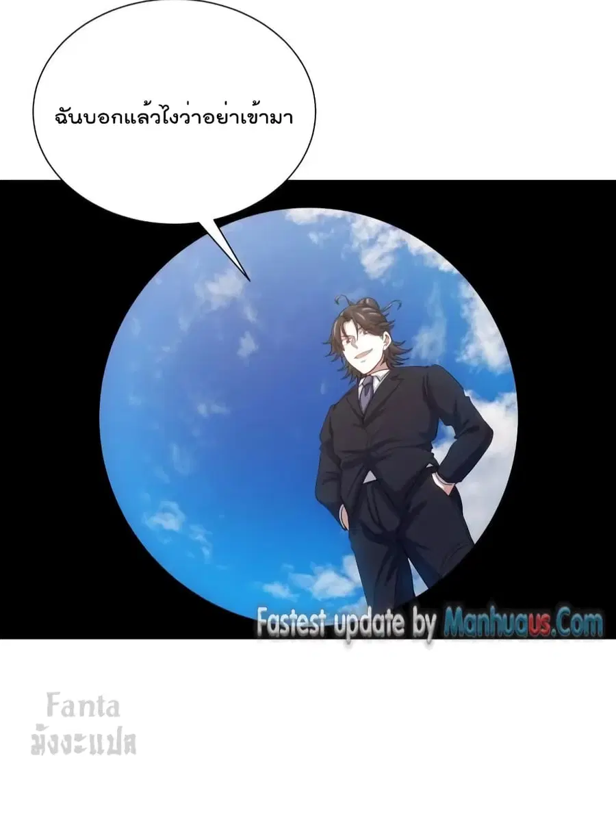 Dragon King Hall ตอนที่ 179 — page 13 of 33