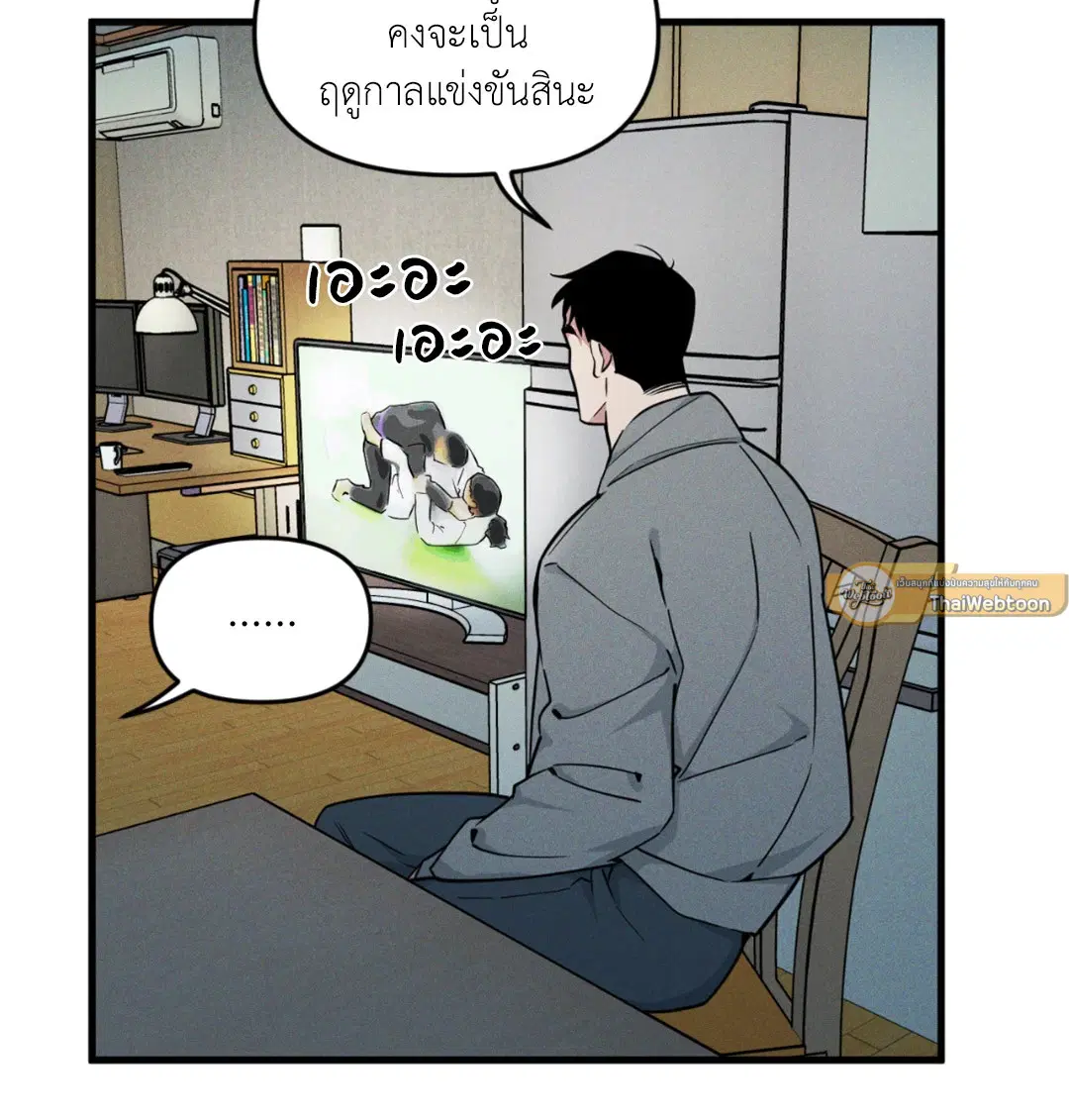 Full Volume ตอนที่ 76.21 — page 33 of 65