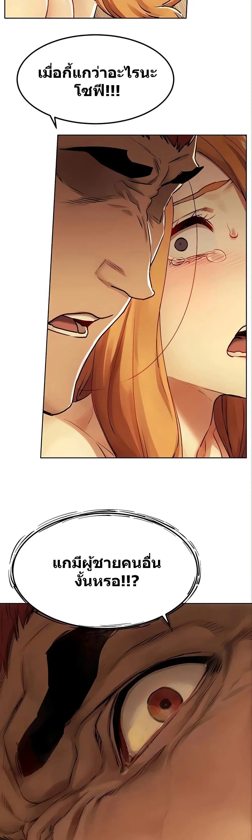Silent War ตอนที่ 133 — page 34 of 36