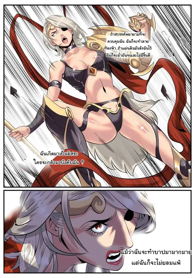The Superb Captain in the City ตอนที่ 18 — page 6 of 10