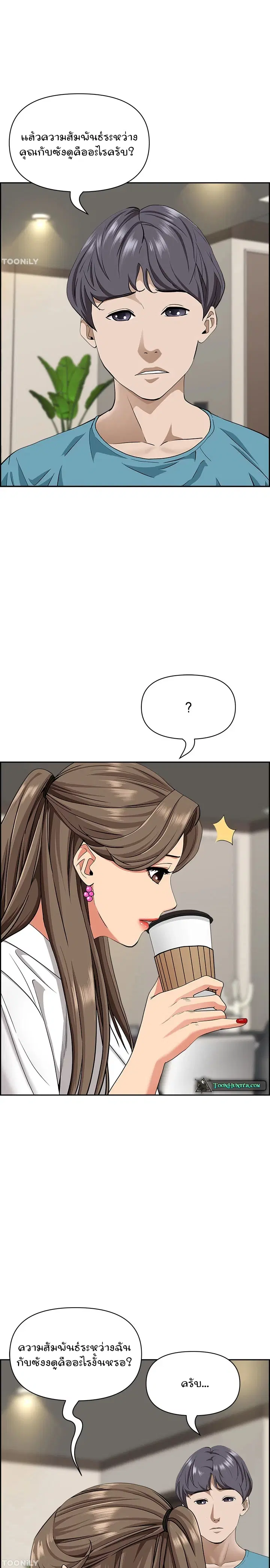 Living With A Milf ตอนที่ 86 — page 12 of 30