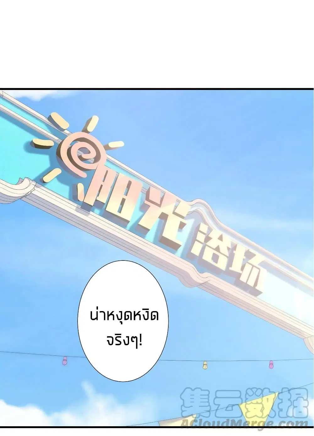 What Happended? Why I become to Girl? ตอนที่ 26.5 — page 1 of 46