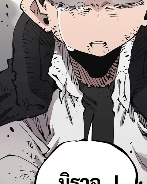 The Player ตอนที่ 91 — page 163 of 166