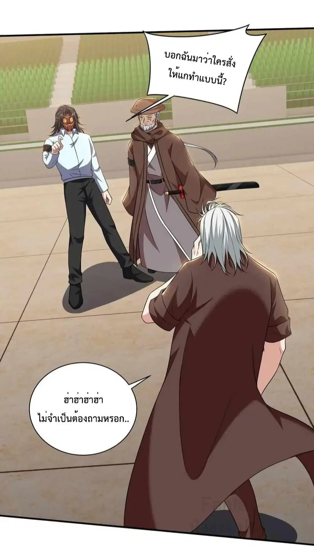 Dragon King Hall ตอนที่ 211 — page 30 of 37