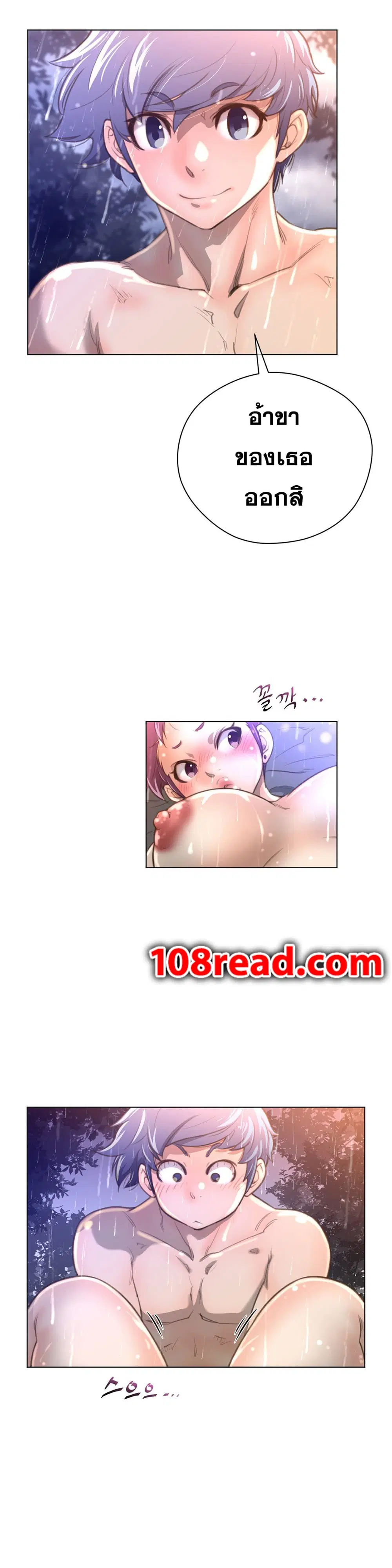 Perfect Half ตอนที่ 16 — page 16 of 28