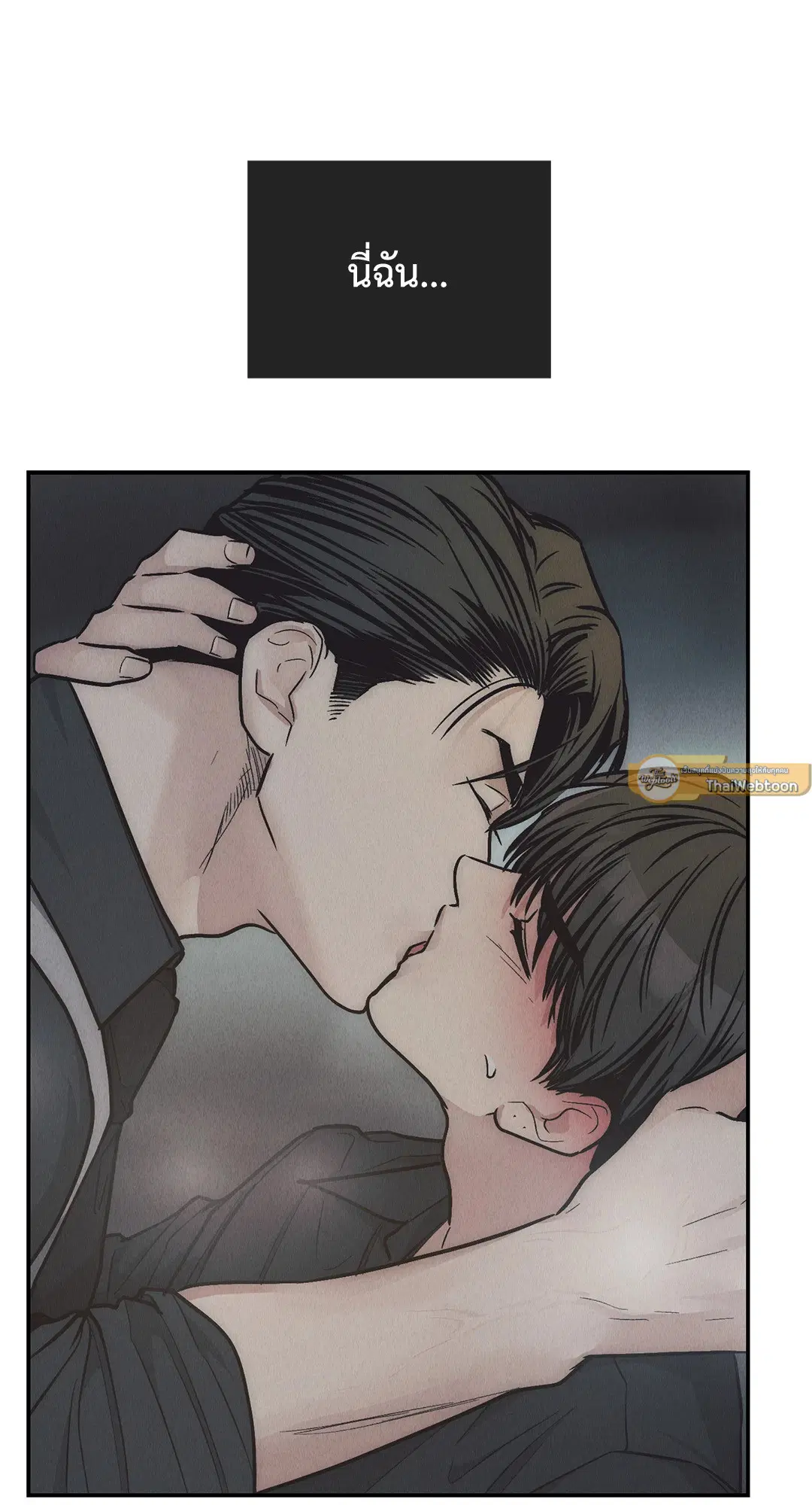 PAYBACK ตอนที่ 75 — page 54 of 96