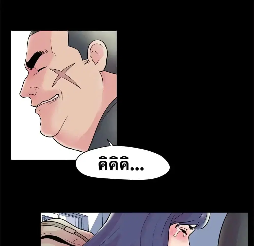 Project Utopia ตอนที่ 37 — page 58 of 81