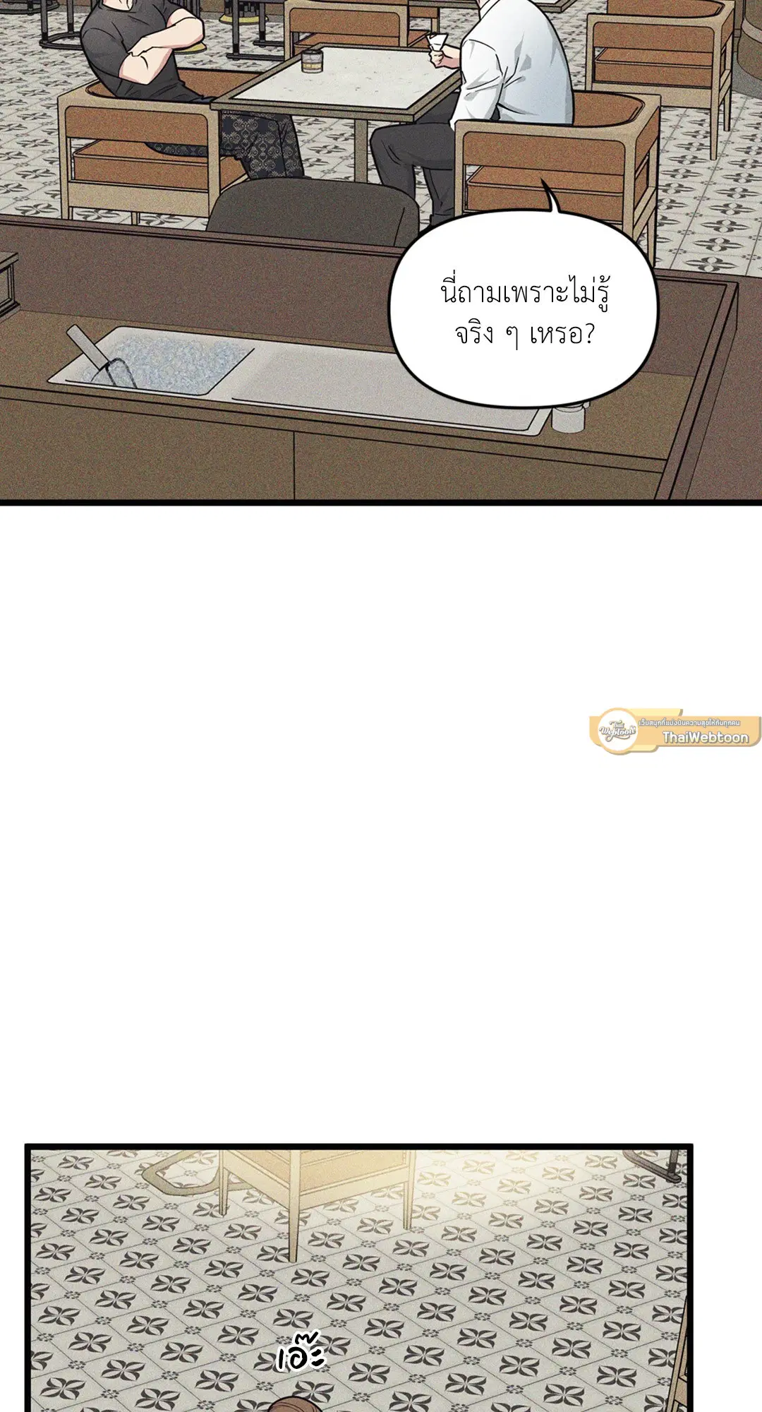 Full Volume ตอนที่ 76.09 — page 53 of 62