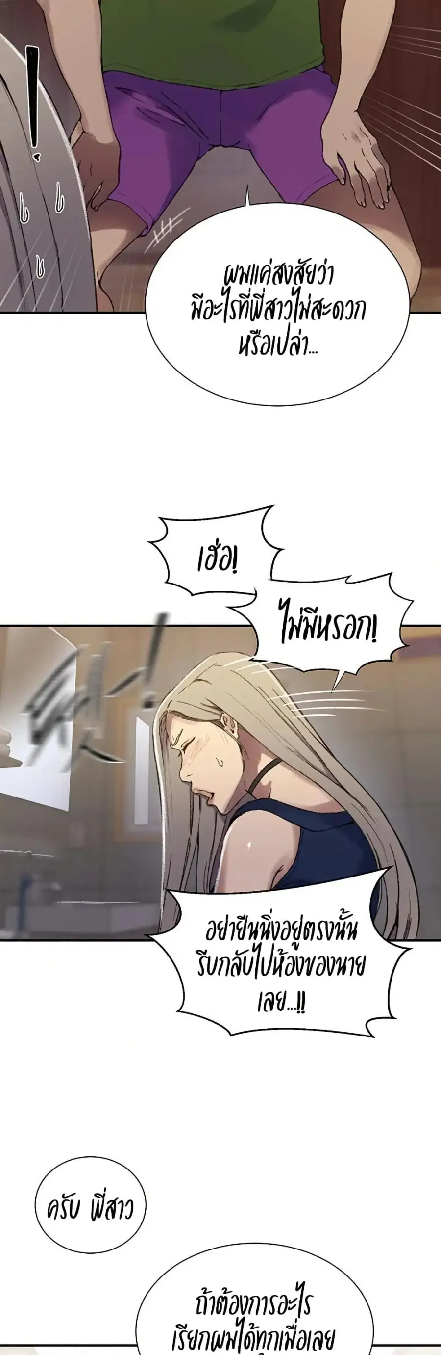 Secret Class ตอนที่ 273 — page 15 of 40